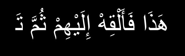 KUR AN IN ISIMLERI Bazi isimler: El-Kur an: toplamak, bir araya getirmek, okumak, cok okunan sey düsünerek, anlayarak