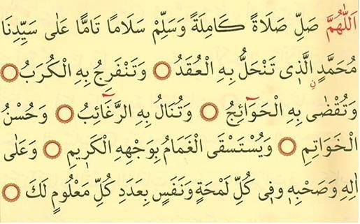 SALAT-İ TEFRİCİYE DUASI Anlamı: Allâh ım, kendisi hürmetine düğümler çözülen, gamlar-kederler açılan, ihtiyaçlar giderilen, isteklere, hüsn-ü hâtimelere güzel âkibetlere nâil olunan, kerem