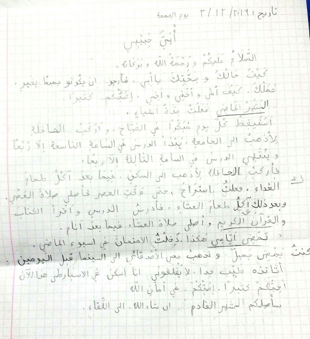 Yabancı Dil Olarak Arapça Öğrenenlerde Yazma Becerilerini Geliştirme Programı: SDÜ İlahiyat Fakültesi Öğrencileri Üzerinde Uygulamalı Bir Çalışma التي يقوم بها فعلى الطالب إعادة استخدام مفرداته