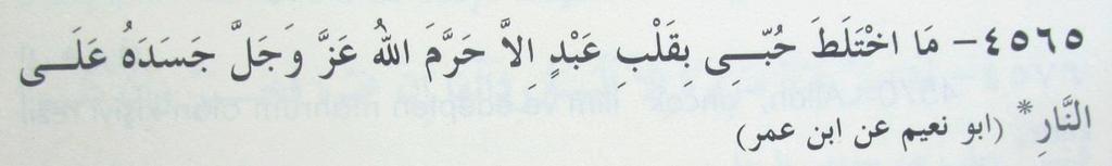 PEYGAMBER SEVGİSİ Benim sevgim bir kulun kalbine girerse, Allah onun cesedini mutlaka ateşe yasak eder. : Onun için bu konuyu sık sık söylüyoruz. Bizim ehli sünnet vel cemaat inancımız budur.