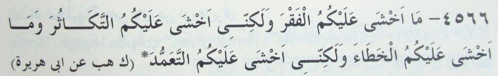 Artık cehenneme mi gider, nereye gider Allah bilir. Ama Peygamber Efendimiz in (s.a.v.) sevgisi bir insanın kalbinde varsa ateşe girmez diyor.