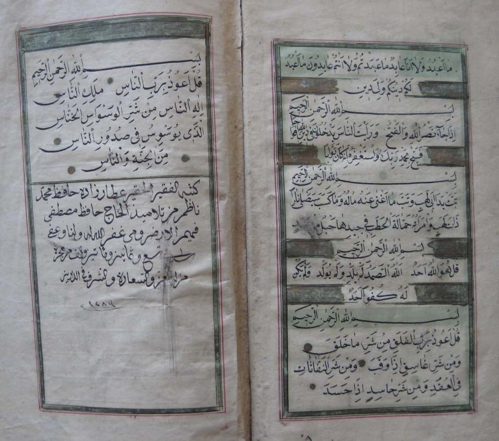 38 Foto.2.14. Muhammed Nâzım Efendi nin Yazmış Olduğu Kur ân-ı Kerim in Son Sayfası. 2.16.Muhammed Âsım Efendi Âsım Efendi Mustafa Fehim Efendi nin talebesi ve kaynıdır.