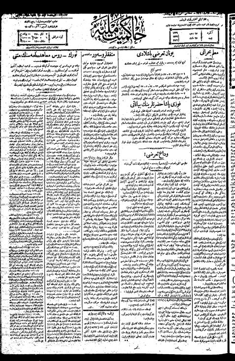 Milli Mücadele Dönemi (1918-1923) Arşiv Kaynaklarında ve Yazılı Basında Öğretmen Profili Üzerine Bir Zihniyet Denemesi Ekler: Ek:1: Hâkimiyet-i Milliye 25 Mart 1921 Muallim Buhranı International