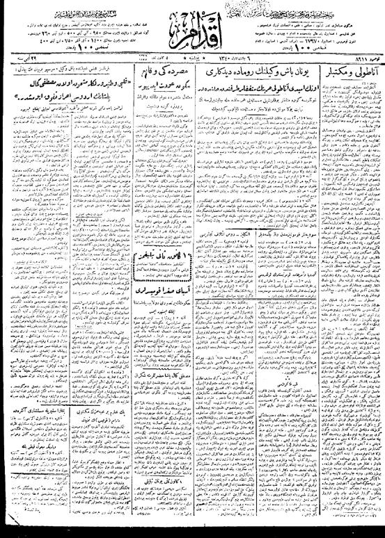 Milli Mücadele Dönemi (1918-1923) Arşiv Kaynaklarında ve Yazılı Basında Öğretmen Profili Üzerine Bir Zihniyet Denemesi Ek:3 İkdam Gazetesi 5 Aralık 1922 ANADOLU VE MEKTEPLERİ Viyana dan: [*]