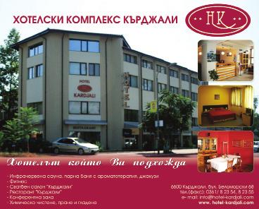 Ziraat Bankası Sofya ve Plovdiv ten (Filibe) sonra kentimize Bulgaristan çapındaki üçüncü şubesini hizmete açtı.