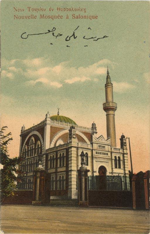 Selanik Hamidiye