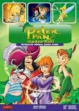 Peter Pan Kurak Ada Parantez İçinde Tiyatro Çocuk