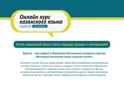 мыңнан астам пайдаланушы кірген болса, 98 тіркеліп оқып