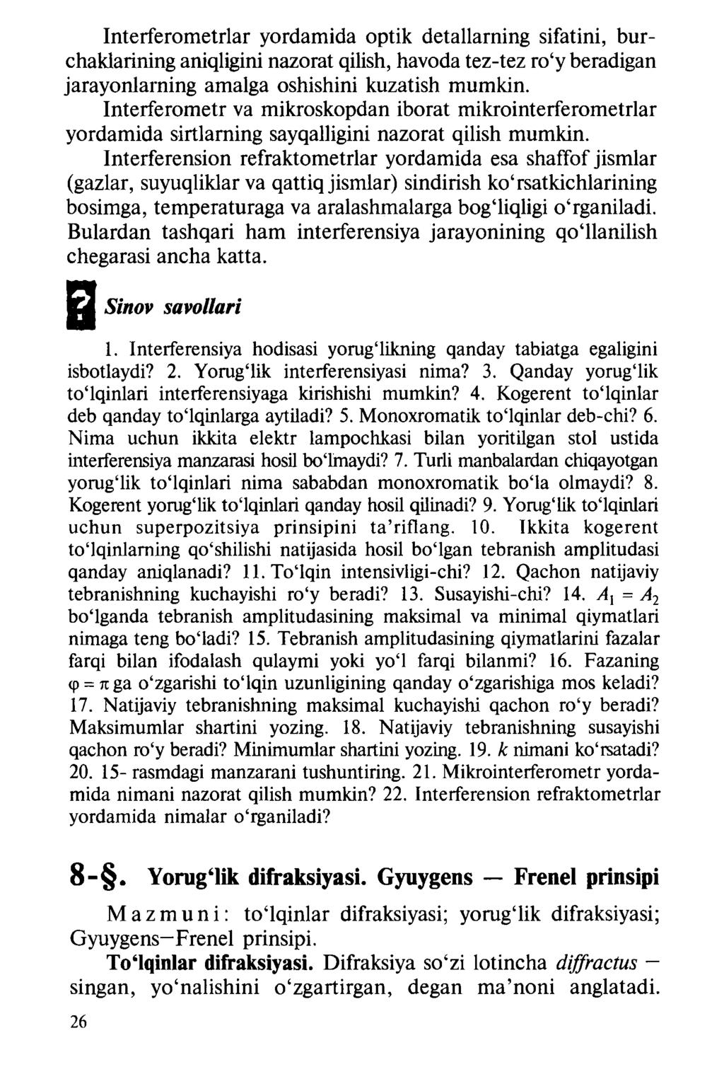 Interferometrlar yordamida optik detallarning sifatini, burchaklarining aniqligini nazorat qilish, havoda tez-tez ro y beradigan jarayonlaming amalga oshishini kuzatish mumkin.