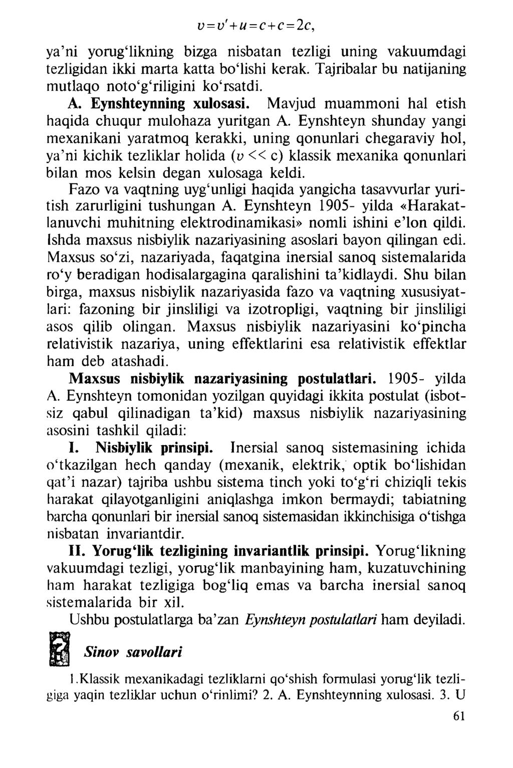 v = v'+u = c+c = 2c, ya ni yorug likning bizga nisbatan tezligi uning vakuumdagi tezligidan ikki marta katta bo lishi kerak. Tajribalar bu natijaning mutlaqo noto g riligini ko rsatdi. A.