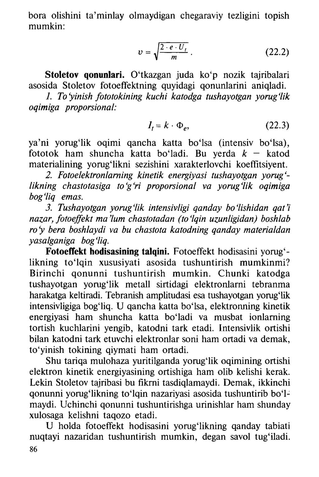 bora olishini ta minlay olmaydigan chegaraviy tezligini topish mumkin: (22.2) Stoletov qonunlari. 0 tkazgan juda ko p nozik tajribalari asosida Stoletov fotoeffektning quyidagi qonunlarini aniqladi.