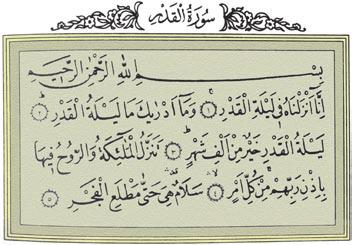 bir sure gönderdiği müstesnâ bir gecedir. Aynı adı taşıyan sûrede Yüce Allah şöyle buyurmaktadır: Doğrusu, biz Kur an ı Kadir Gecesi nde indirdik. Kadir Gecesi nin ne olduğunu sen ne bileceksin!