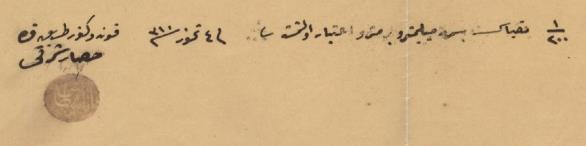 Dosya No: 1372, Gömlek No: 28, Tarihi: 15 Muharrem 1304 (2 Teşrinievvel 1302-14 Ekim 1886), Konusu: Karahisar-i Şarki Hükümet Konağının yıkılmaya meyletmiş olmasından dolayı yeniden