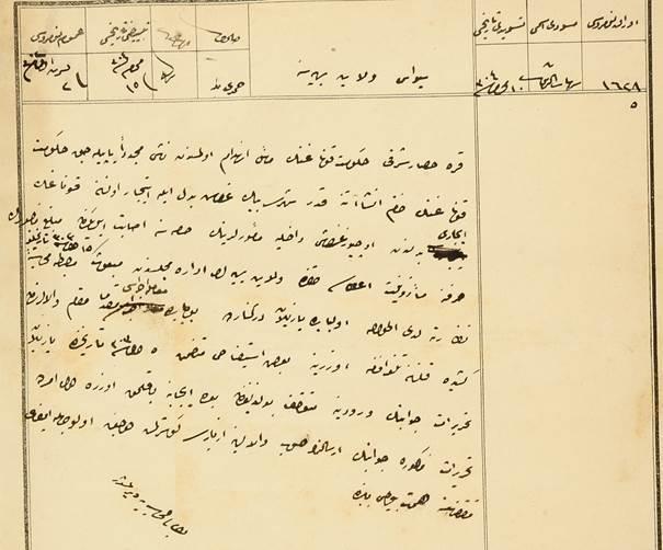 Fi 15 Muharrem 1304 ve fi 2 Teşrinievvel 1302 (14 Ekim 1886) Sivas Vilayet-i Behiyyesine Karahisar-i Şarki hükümet konağının ma il-i inhidam olmasından (yıkılmaya meyletmesinden) naşi (dolayı)