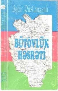 Görkəmli şəxsiyyətlərin şair haqqında söylədikləri: 1.S.Rüstəmxanlının böyük milli şairimiz olmaq imkanı var.