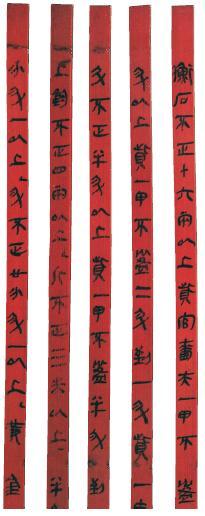 Qin in yeni resmi tayin ve maaş düzenlemeleri sistemi her rütbeden resmi dairede yaygınlaştırıldı.