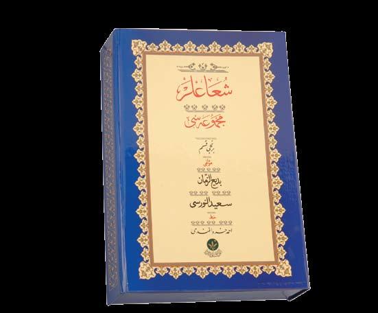 2 renk baskılı Birinci Hamur Şamua Kâğıt Kenarı altın yaldızlı ŞUÂLAR - 1 Ahmed Husrev hattı Makamı 31. Lem a dır.136 ile 14 yılları arasında telif edilmiştir.