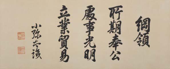 Kurumsal Felsefesi Üç Kurumsal İlke Kurumsal Tarih Kuruluştan 1970 lere 1954 yılında yeni Mitsubishi Shoji kuruldu ve aynı yıl Tokyo ve Osaka borsalarının her ikisinde kote oldu.