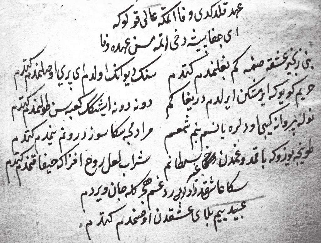 Na nekoliko pjesma Ubejdija Mostarca pažnju je skrenuo i F. Nametak u katalogu rukopisa Gazi Husrev-begove biblioteke u Sarajevu u rukopisu GHB R. 1063. 28 Gazel Ubejdija (GHB R.