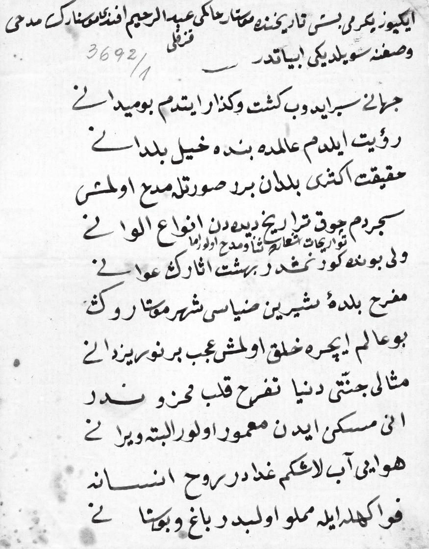 Početak kaside o Mostaru pjesnika Abdurahim-efendije 1809. godine (Arhivska zbirka GHB R. 3692 /novi broj R.