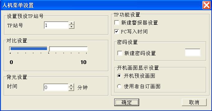 4. 密码设定 : 若启用密码功能则在进入任一项系统选单指令, 会要求输入密码 密码出厂设定值为 1234 5. 开机画面设定 : 选择预设画面, 会显示 TP 内定的开机画面 ; 选择使用者自订, 则可由 TPEditor 软件设计下载至 TP, 显示自订开机画面 密码功能说明 1.