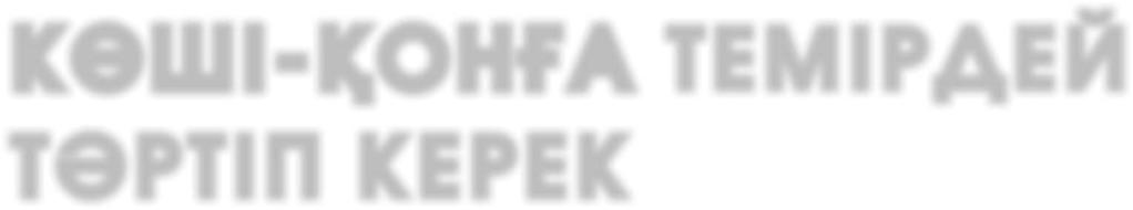 Сырттағы ата-анасын, бауырларын осында алдыра алмай жүргендер де кездеседі.