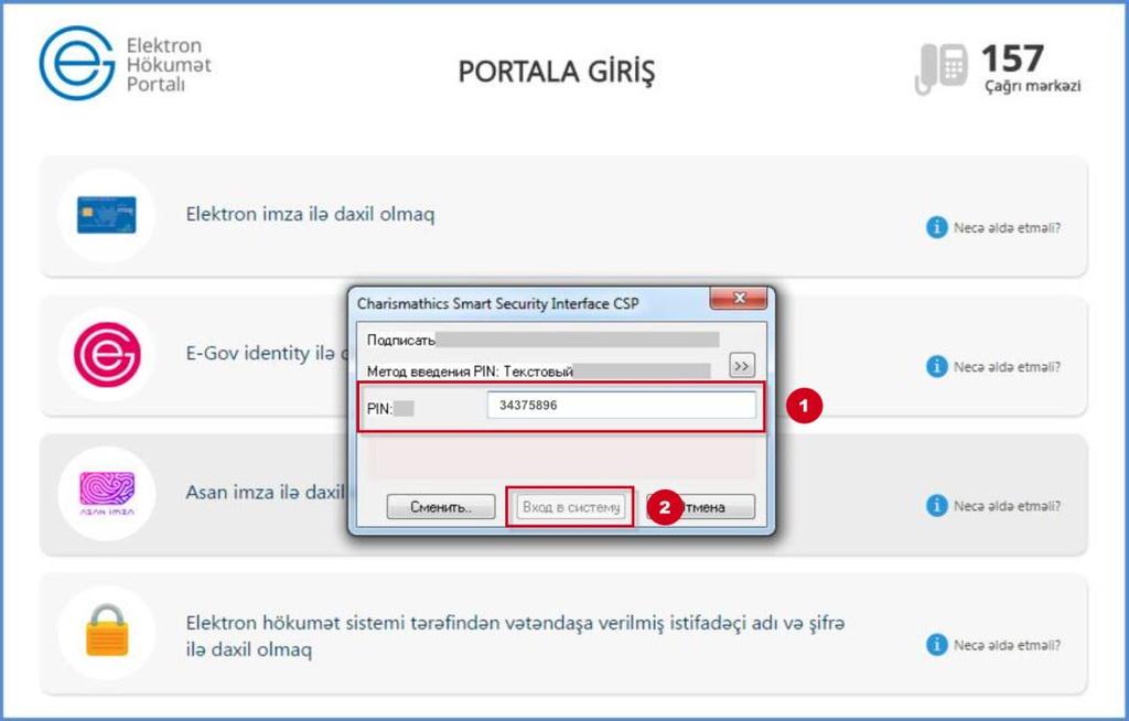 Ekranda əks olunan pəncərəyə elektron imza kartının PİN kodu daxil edilərək Enter