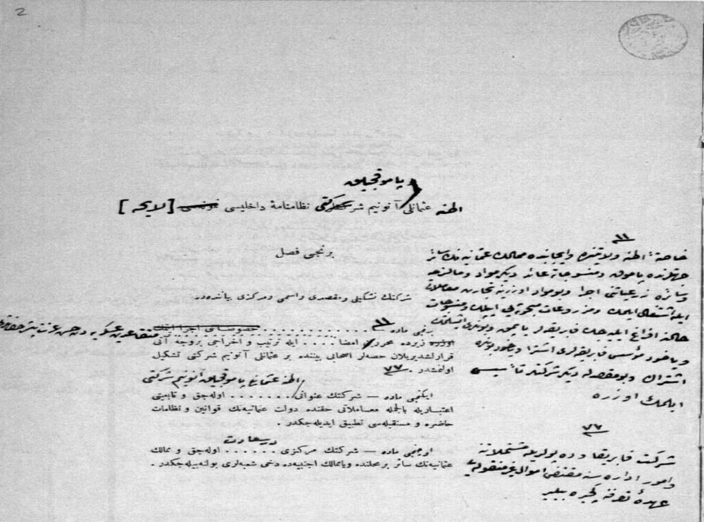 Figure 2: Charter of Adana Osmanlı Pamukçuluk Anonim For the 1920s, this costly and time-consuming process continued since the owners still had to obtain official permissions and concessions from the