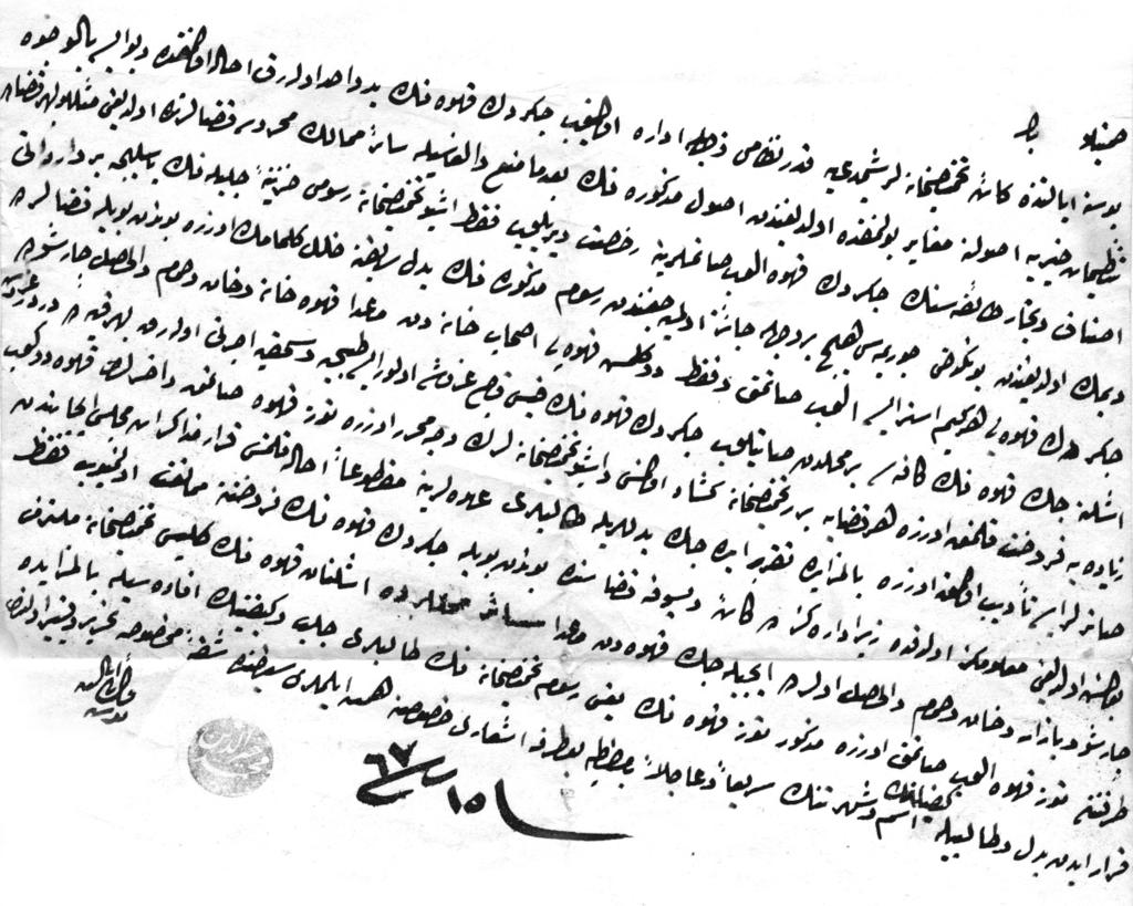 Funkcija osmanskog valije u Bosanskom ejaletu i dokumenti koje je izdavao potpisivao s vali-i Eyalet-i Bosna na lijevoj strani ispod teksta.
