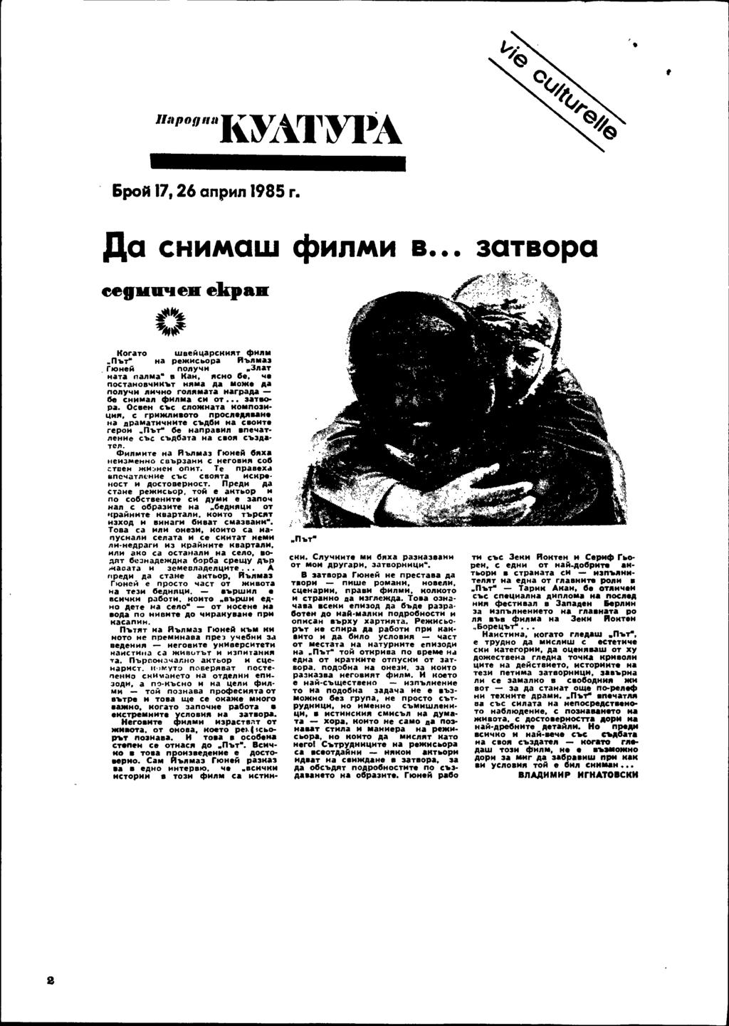 , &poa 17.26 anpmn 1985 r. Aa CHMMaW cpmnmm ~.~. eeg...e. ekpa. ~., B. 3aTBOpa,~~~ ~<...~..: KoraTO WBeHL4apCHH"T eiih"1i.nlot" Ha pehemcbopa Rlo"lIa:s rloheh noily..m.31lat.