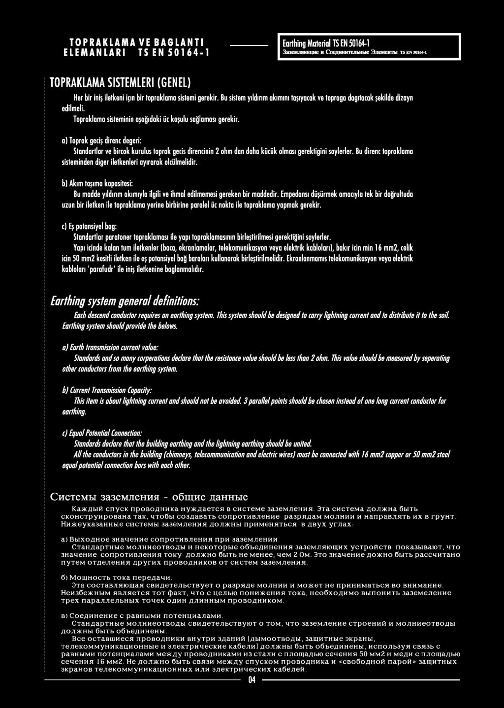 a) Toprak geci; direnc degeri: Standartlar ve bircok kurulus toprak gecis direncinin 2 ohm dan daha kiiciik olmasi gerektigini soylerler.