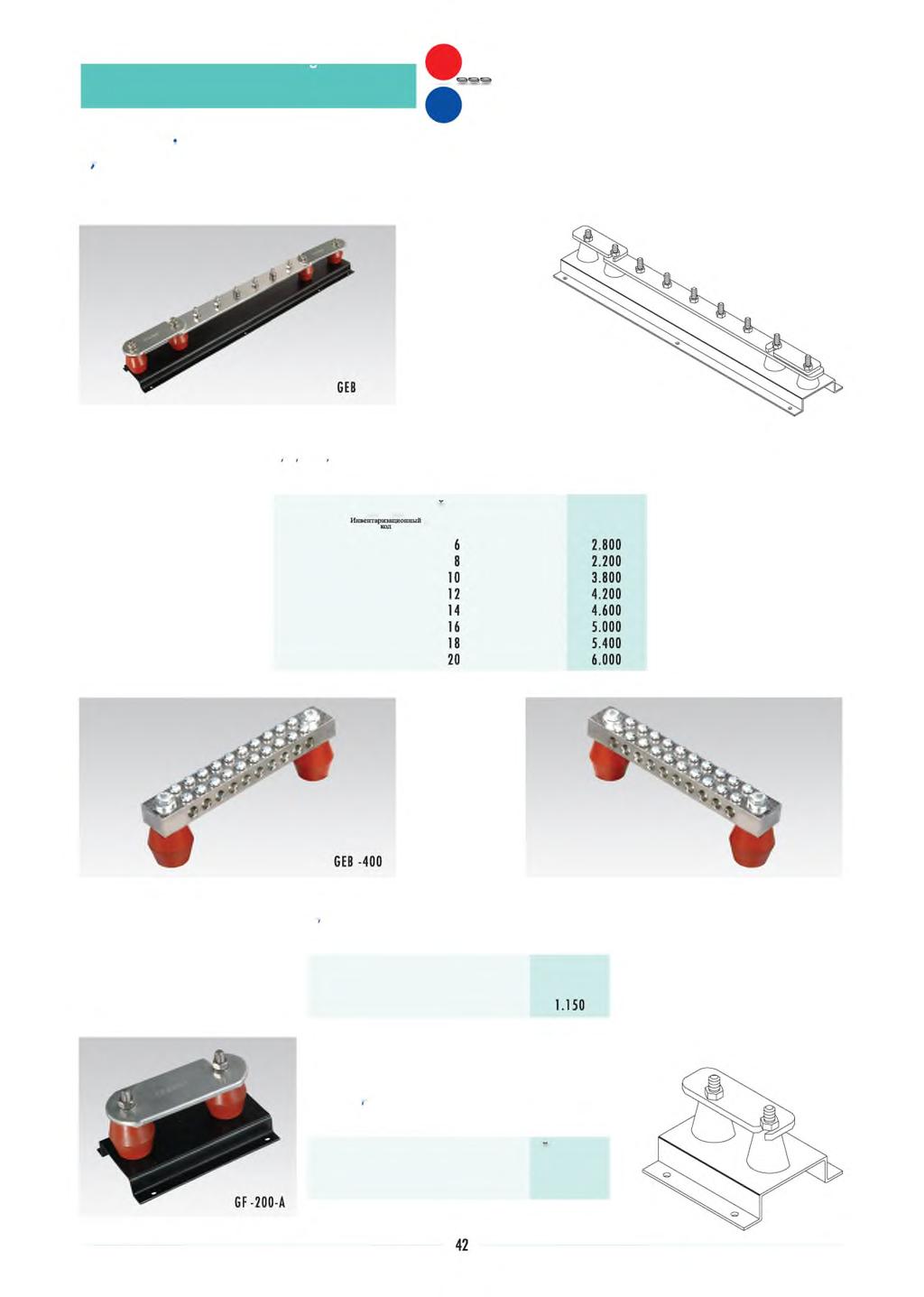 ES POTANSIYEL BARA Equal potential bar П л а с т и н а с р а в н ы м и п о т е н ц и а л а м и -800 Cift Salteri Es Potensiyel Bara Earth bars with twin