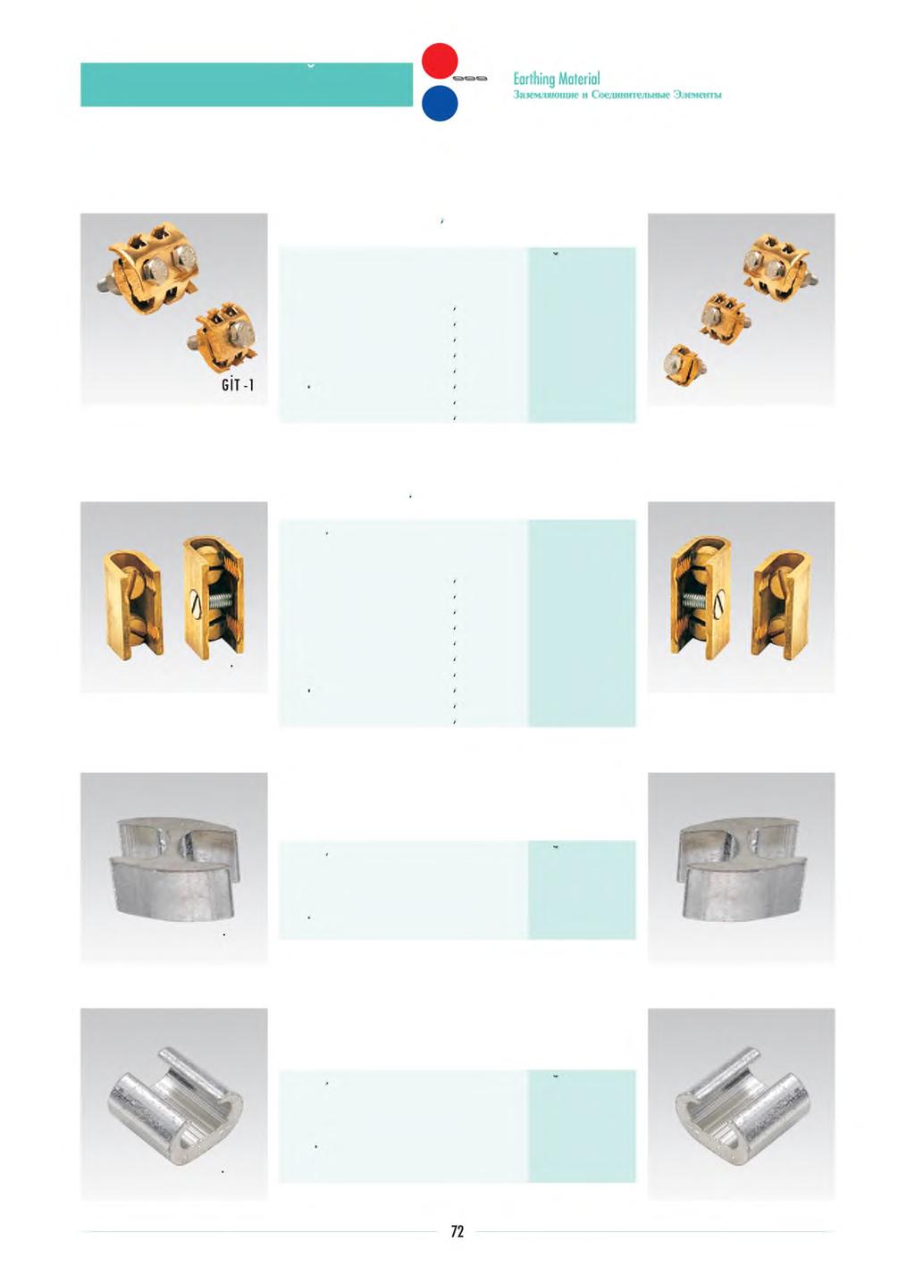 w BAGLANTI KLEMENSLERI Fixing Clamps Соединительные фиксажные зажимы TIRNAKLI KLEMENSLER (PRiNC) Deadend clamps (block type) brass Зубчатые фиксаторы (латунные) Sipari; Kodu 2 W e ig h t ( K g /u n