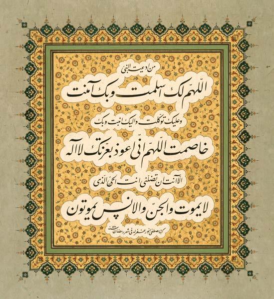 ULUSLARARASI HAT SERGİSİ 65 Eserin Adı: Allah ım yalnızca sana teslim oldum. Sana iman ettim. Sana tevekkül eyledim. Sana yöneldim ve ancak seninle düşmana karşı mücadele ettim. Allah ım! Senden başka hiçbir ilah yoktur; beni dalalete düşürmenden senin izzetine sığınırım.