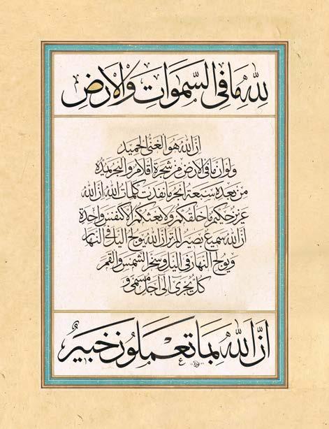 ULUSLARARASI HAT SERGİSİ 67 Eserin Adı: Luqman Suresi Sanatçı Adı: Nuria Garcia Masip Eserin Ebadı: 70.6x54.5 cm Türü: Sülüs Eserin Adı: Ayet Al Nur Sanatçı Adı: Nuria Garcia Masip Eserin Ebadı: 70.