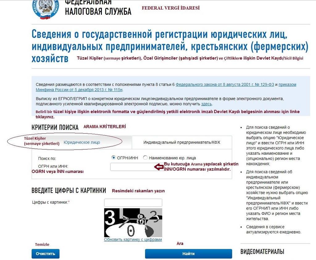 RUSYA FEDERASYONUNDA FAALİYET GÖSTEREN FİRMALARIN TİCARET SİCİL KAYDI SORGULAMA REHBERİ Rusya Federasyonu nda faaliyet gösteren bir firmanın gerçekten var olup olmadığı, kayıtlı adresi, ortakları,