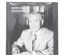 министрі Арыстанбек Мұхамедиұлының Алғыс хаттарын табыстады. Аталған шара жоғары дә ре жеде тіп, күмбірлеген күй т гіліп, әсем ән шырқалып, жиналған дарды ризашылық сезімге б леді.