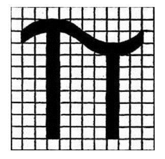 GENELGE (MGMB-İTHALAT-2018/2) - Ekler 1) Pi işareti aşağıda belirtilen sembol ve şekilden oluşmaktadır. 2) Pi işaretinin asgari yüksekliği 5 mm olmalıdır.