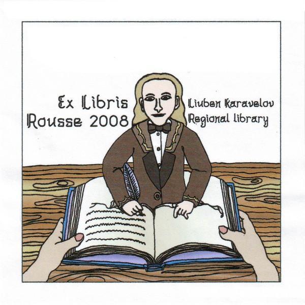 Ex Libris Liuben Kravelov Regional