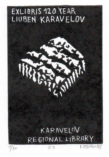 Ex Libris 120 Year Liuben Karavelov