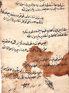 Senin aşkın kâmu derde devadır ya Rasul-Allah Senin kapında hacetler revâdır, ya Resul-Allah Yüzünden şâz (kuvvet) olur kullar, derdinden açılır güller Seninle dertli gönüller şifâdır, yâ Resul-Allah