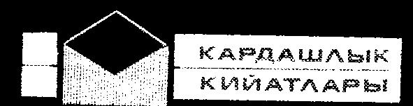 музеини. Пек ислää ани бöлä кÿчÿк халкчааз бежермиш корумаа хем культура хем история нышаннарыны.