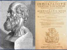 İlk basılı kaynak Corpus Hippocratium MÖ.