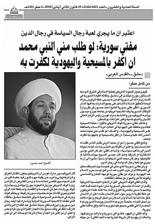 Bkz.el-Kuds el-arabî: Kâmil Sakr ınhaberi;19.12.2010/safer. 4. 1431, Dimeşk ve er-re y Gazetesi: 24.02.2010; www.manbaralrai.