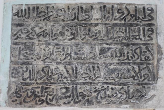 Dinarı nın, Balıklı Mahallesi nde bulunan ve asli halini kaybederek günümüze ulaşan Balıklı Camisi nin de banisi olduğu, yapıya giriş kapısı üstünde bulunan üç kitabeden sağ üst köşedeki kitabede