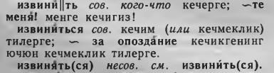 Adlaşmış sıfatlar ayrı madde başı olarak cinslik ve скл. как прил. (sıfat gibi çekimleniyor) notu ile verilmiştir. 3.
