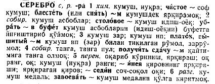 Deyim, idyomatik ifadeler ve birleşik terimler gösterilmiştir: işaretinden sonra А В/ ~ая терап я /А ж.