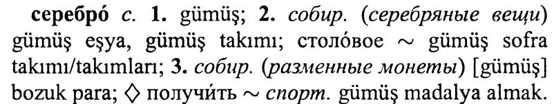 Gramer kategorileri 1.İsim RESİM 4: Rusça-T.Türkçe isim maddeleri (Bogoçanskaya, Torgaşova, 2009).