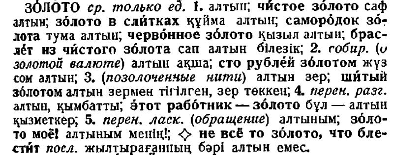 Gramer kategoriler 1. İsim RESİM 9: Rusça-Kazakça isim maddeleri (Sauranbayev, 1954).