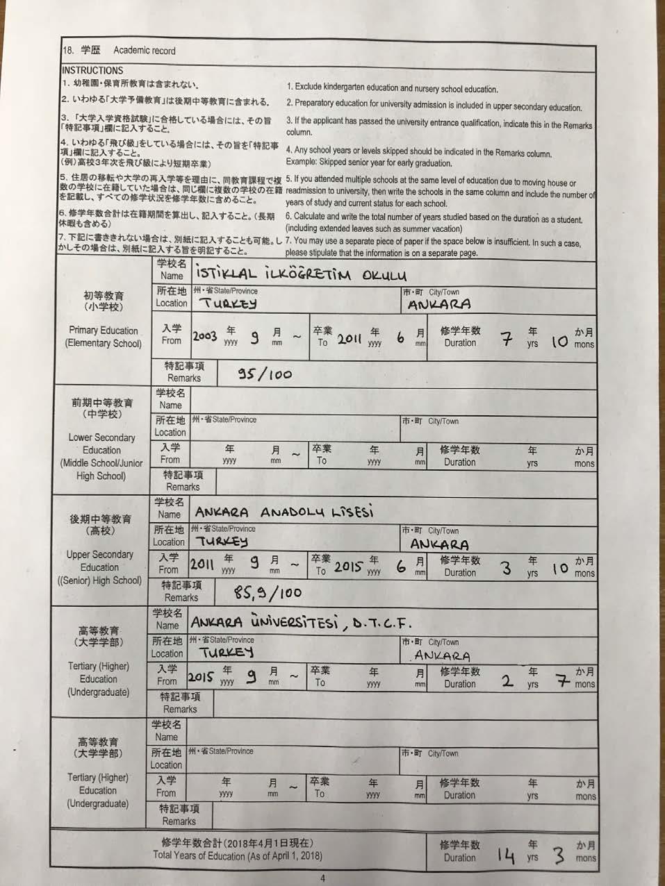 18. Academic record bölümünü lütfen dikkatlice